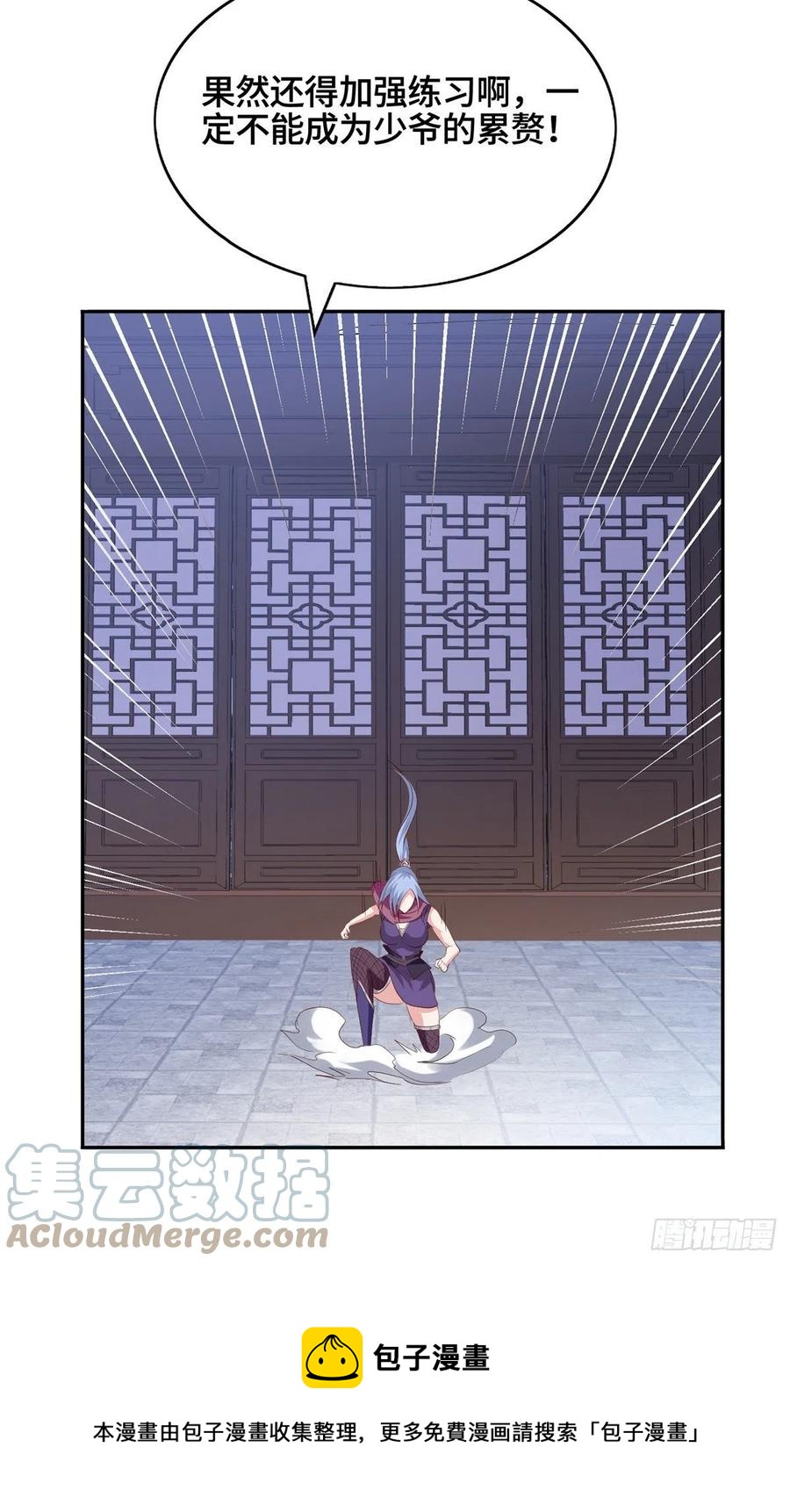 87 目标：云之国！24