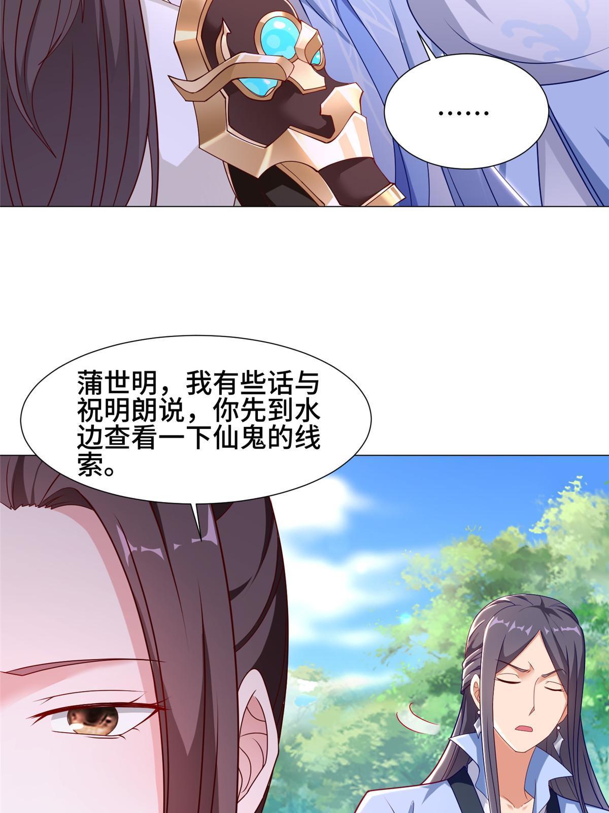 185 仙鬼出没46