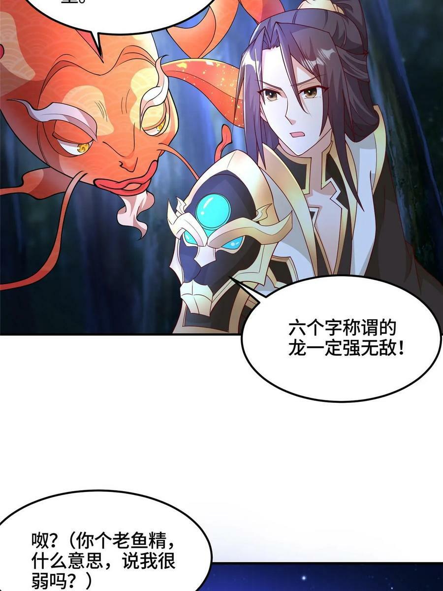 340 深渊恶龙41