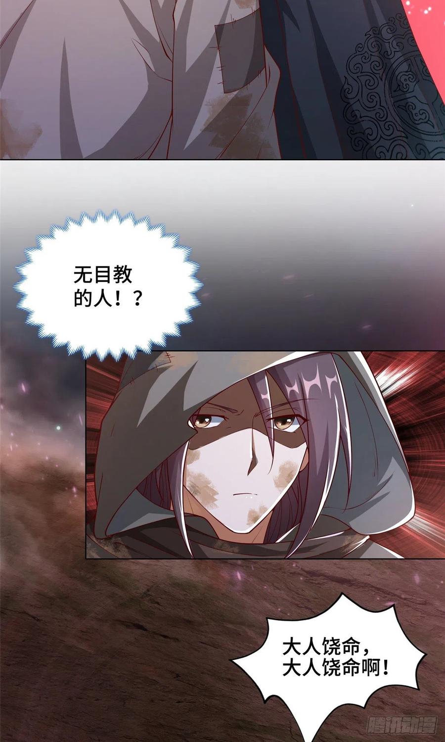106 无目教首7