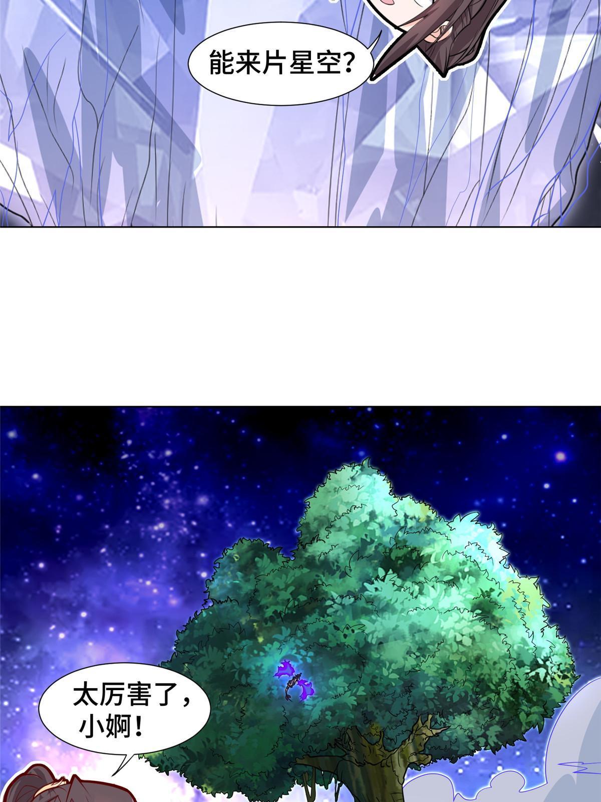 254 灵域造物30