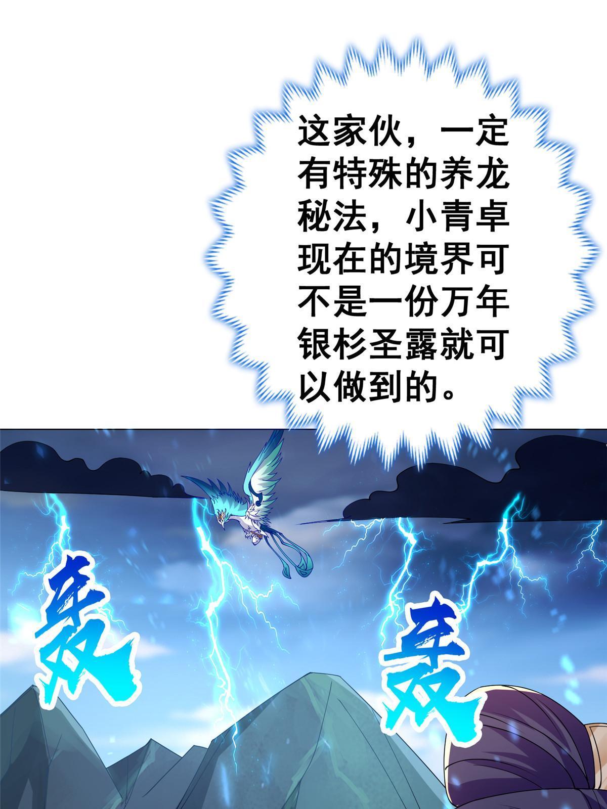 294 一念万灭44