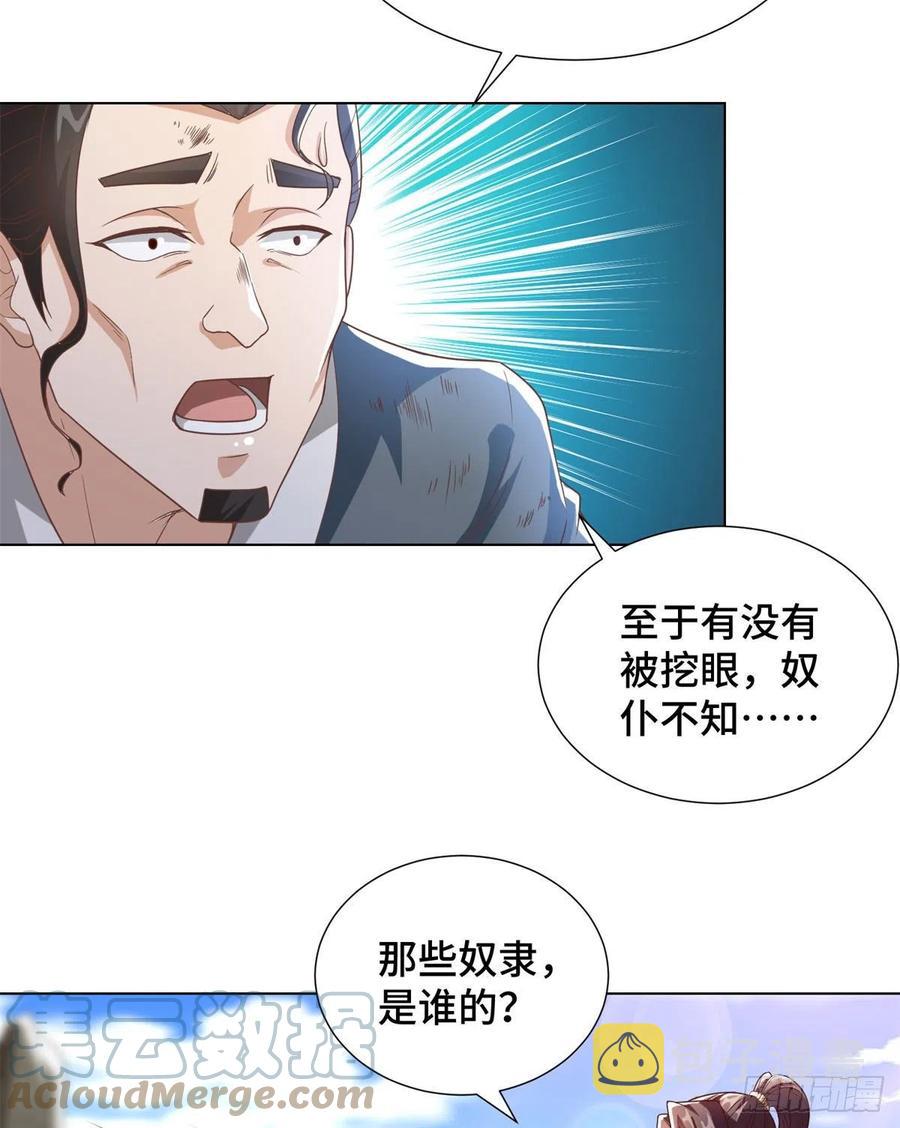 104 离川奴隶22