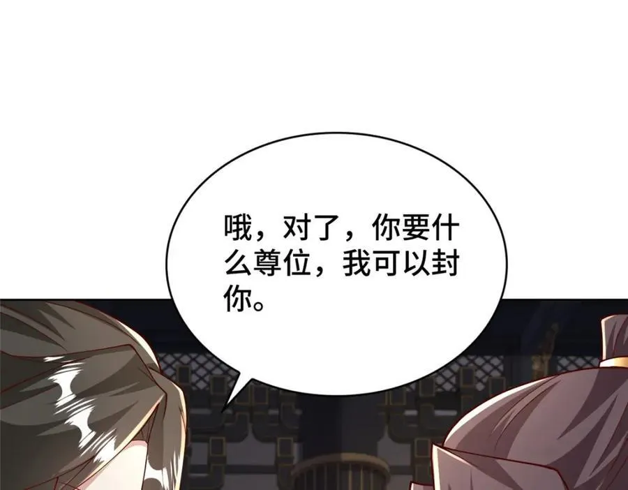 409 北斗会晤45