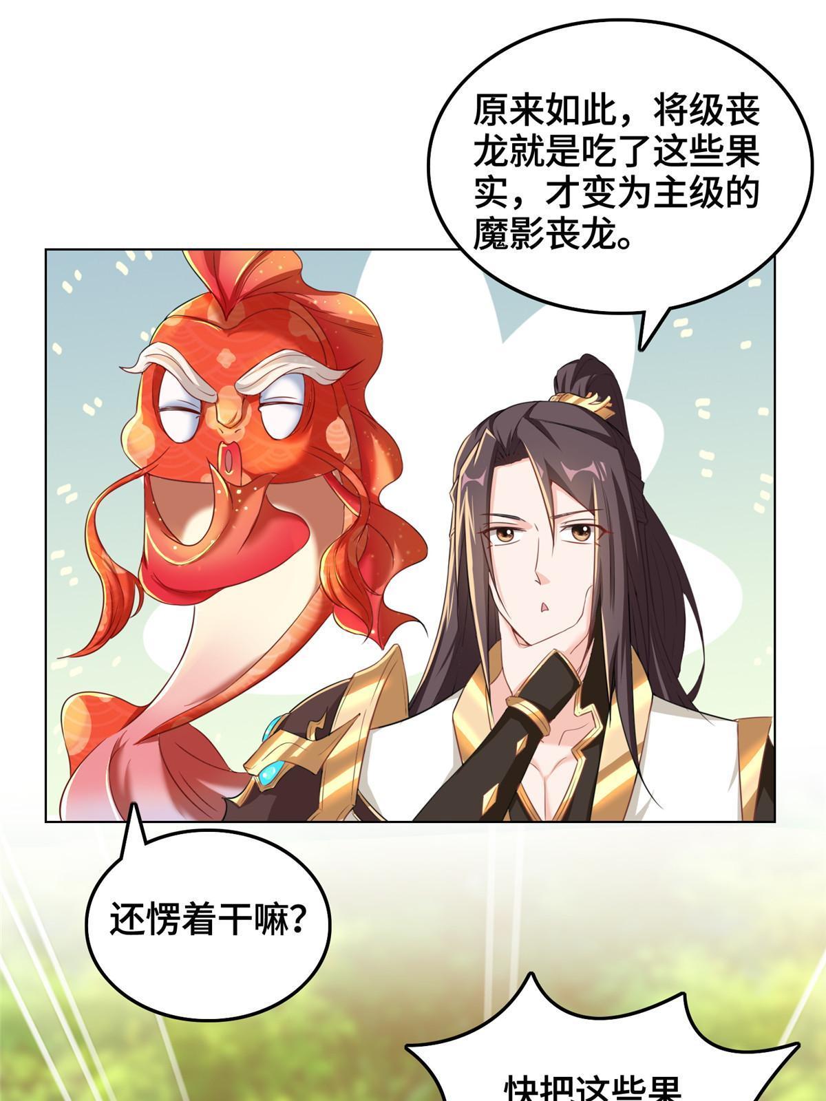 148进化之谜39