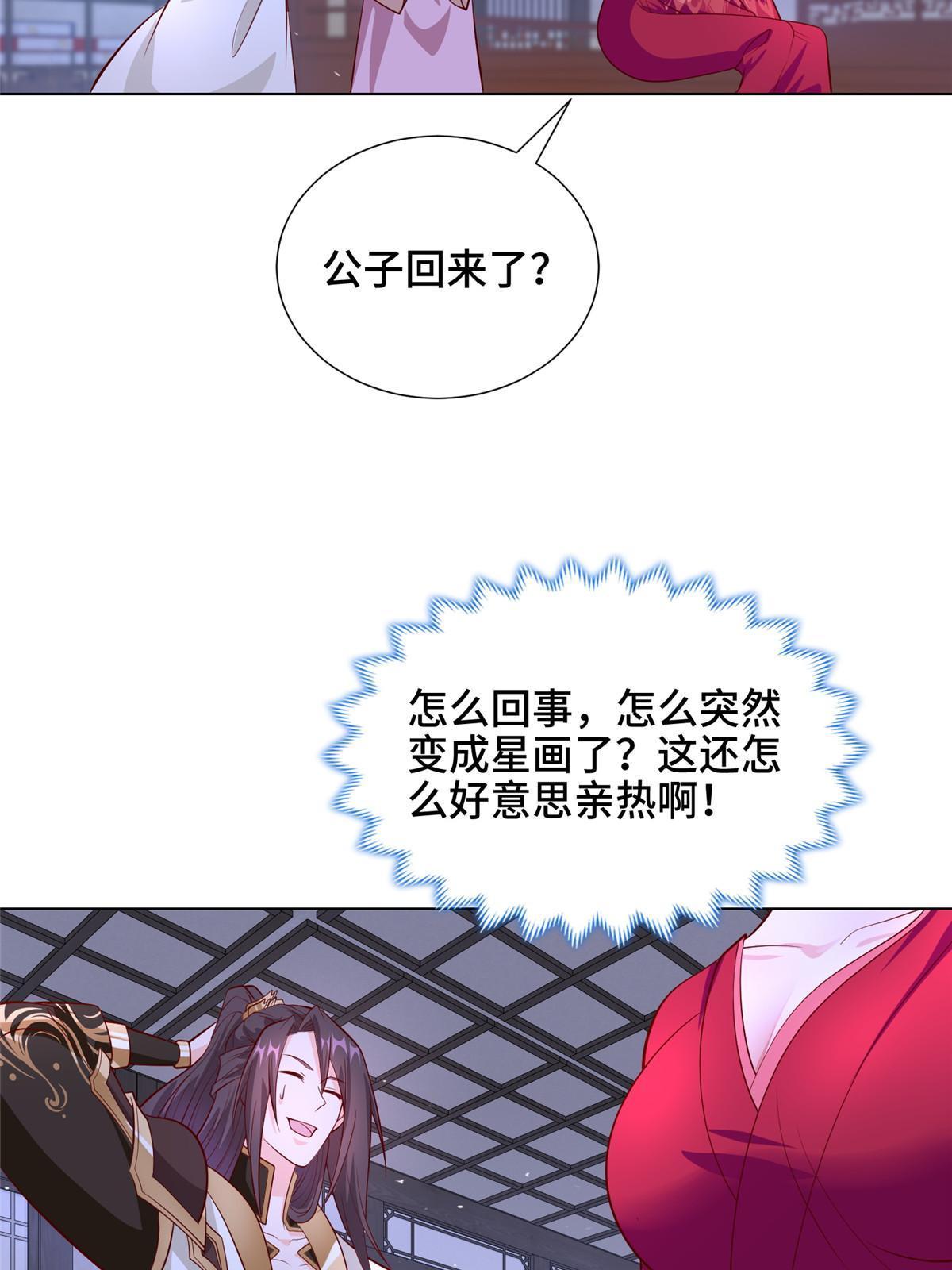 267 同床共枕21