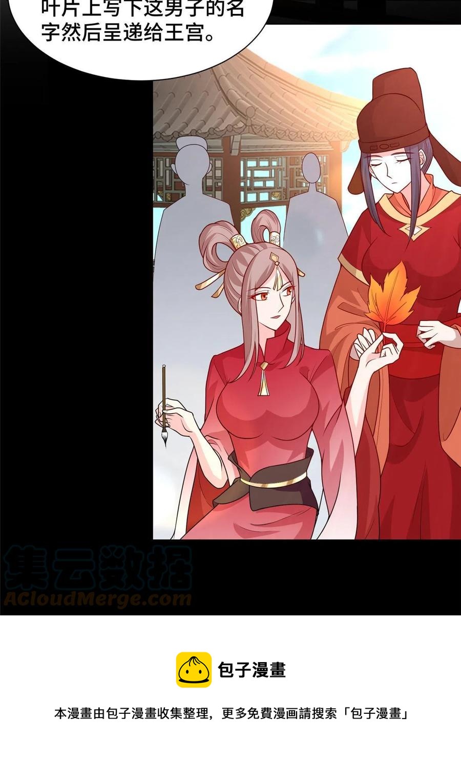 116 万年霏羽12