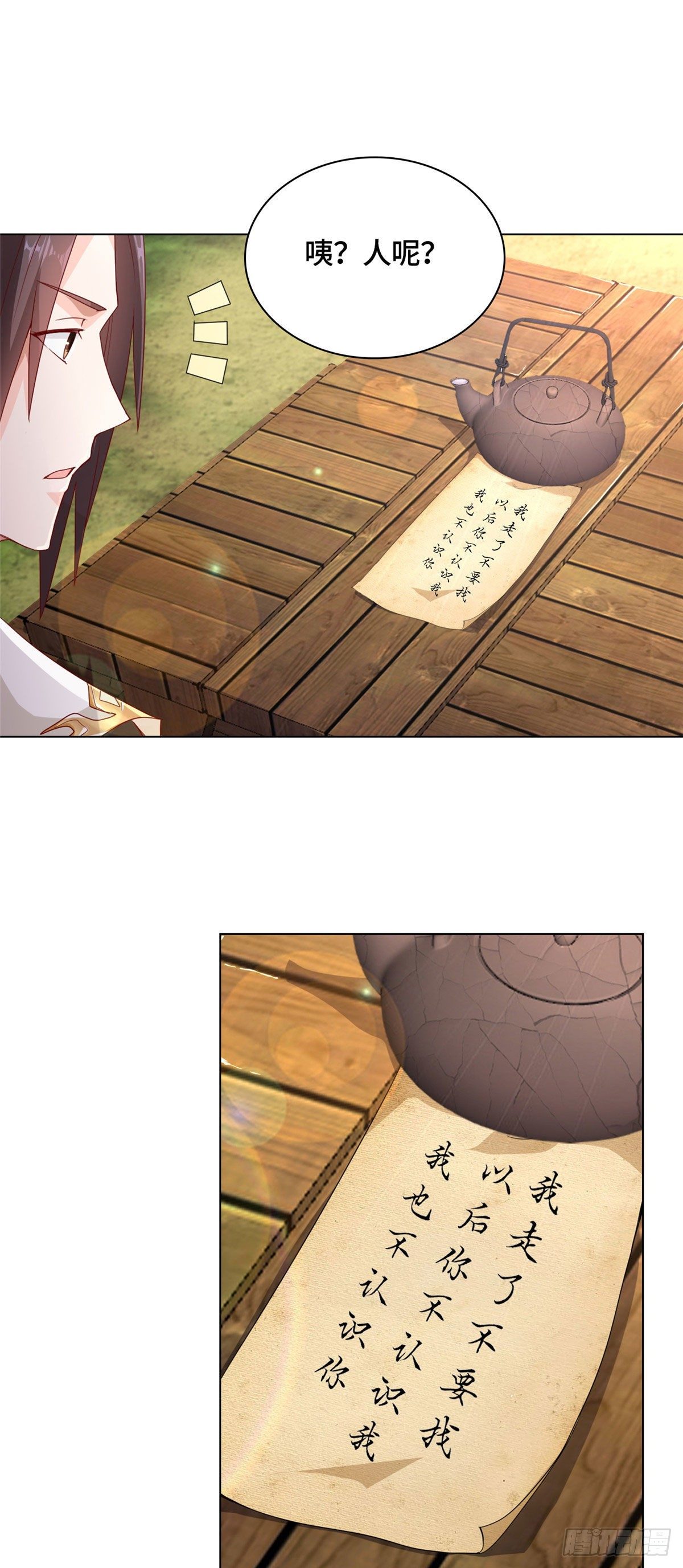 03 离开芜土10