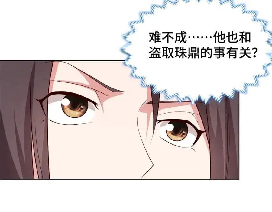 399 天枢领袖会96
