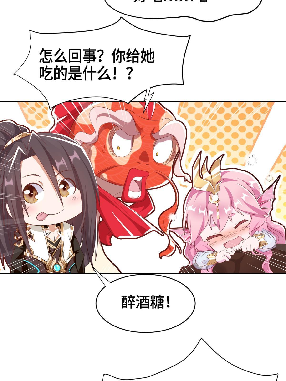 244 诱拐女娲龙15