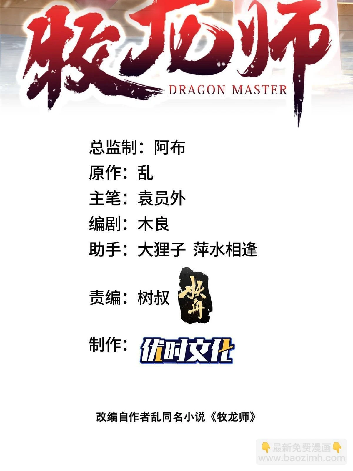 309 祖龙神城1
