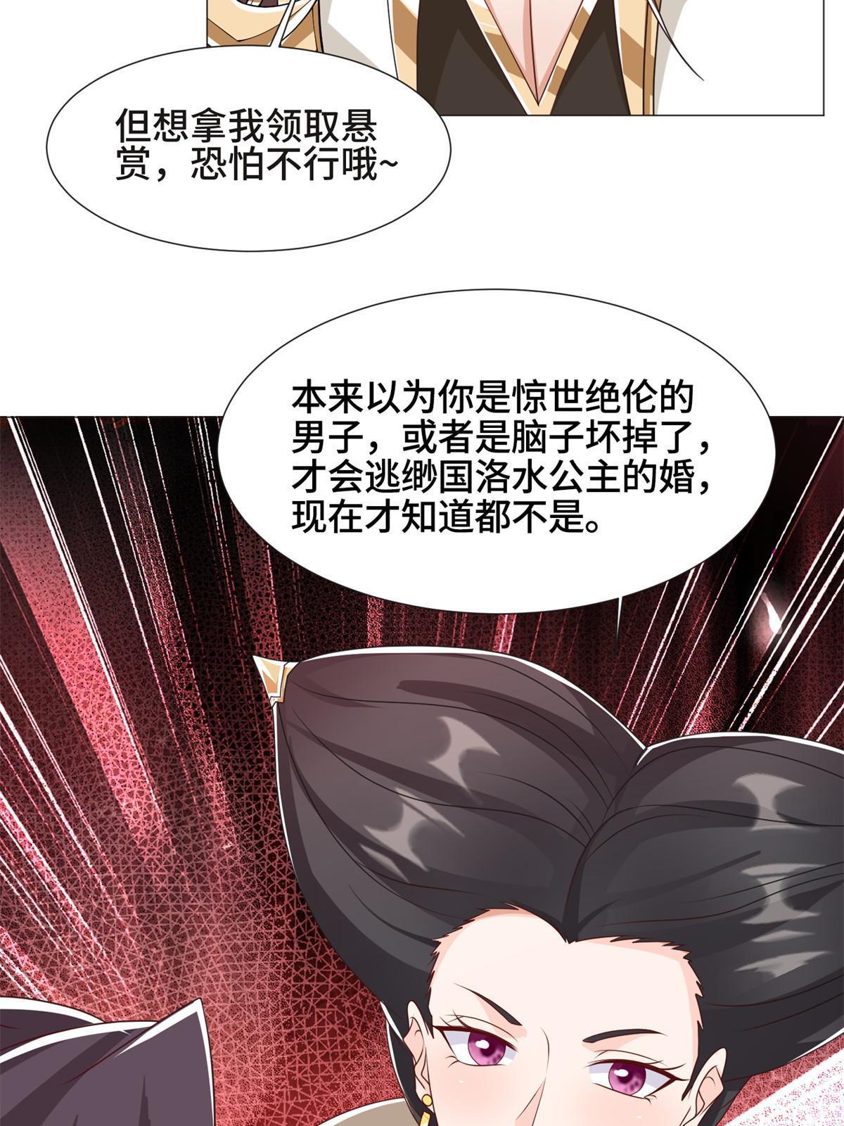 222 你就是严序？41