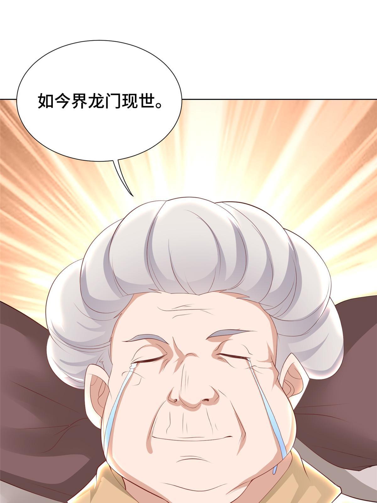 243 女娲龙64