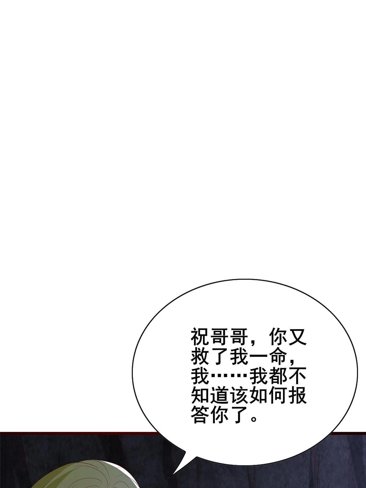 314 裂窟地底41