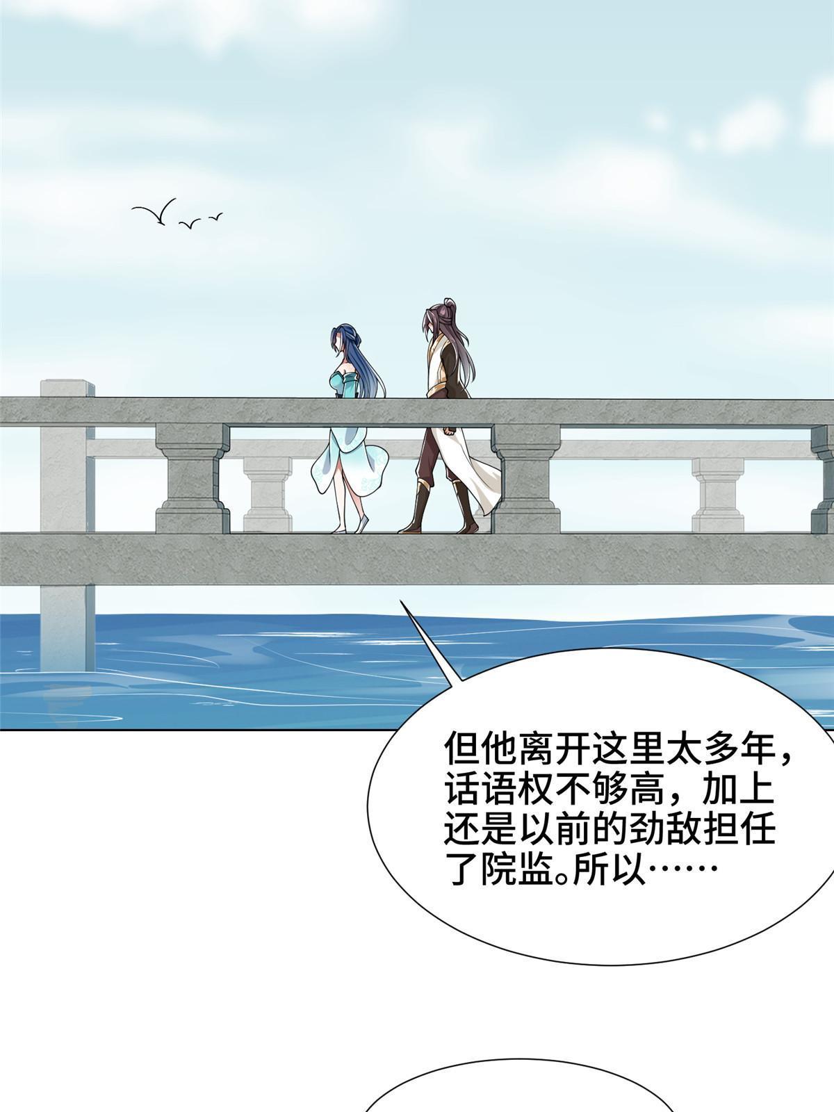 192 苍鸾青圣龙30