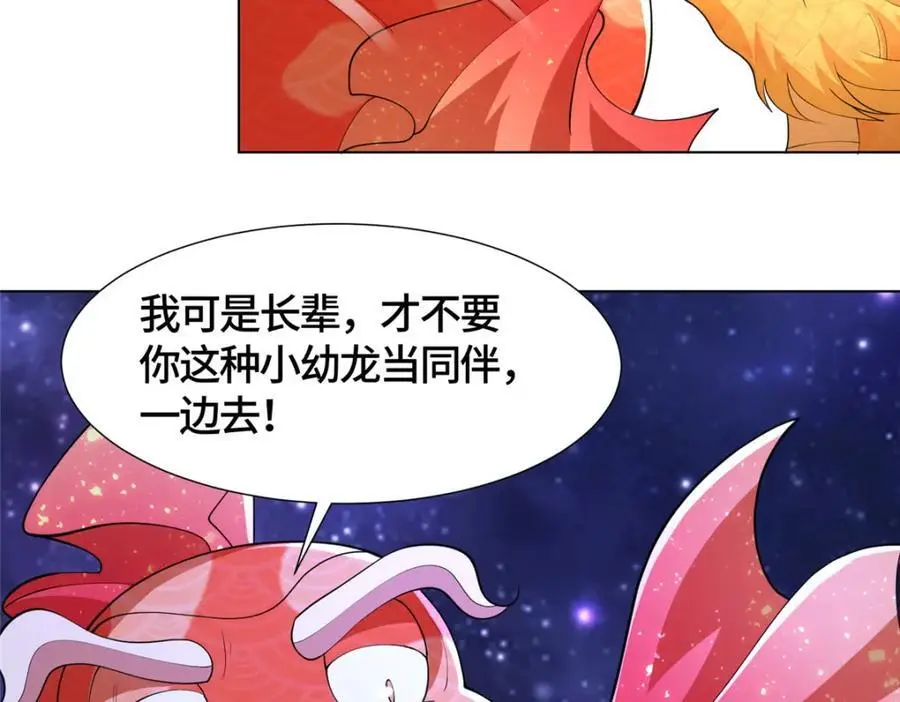 398 捡来的宗主60