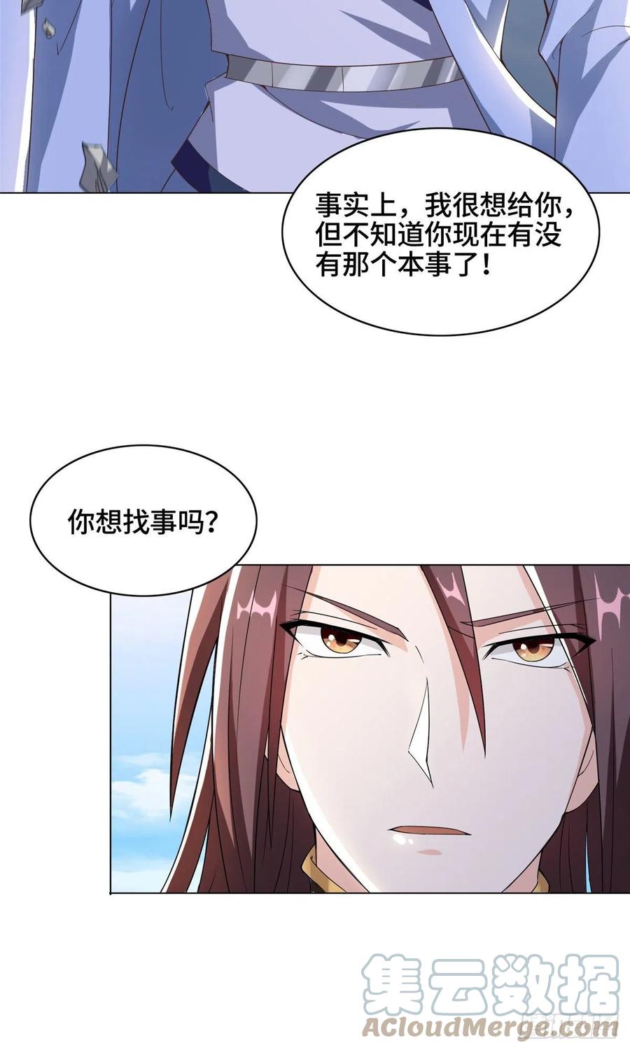76 剑尖挑衅28