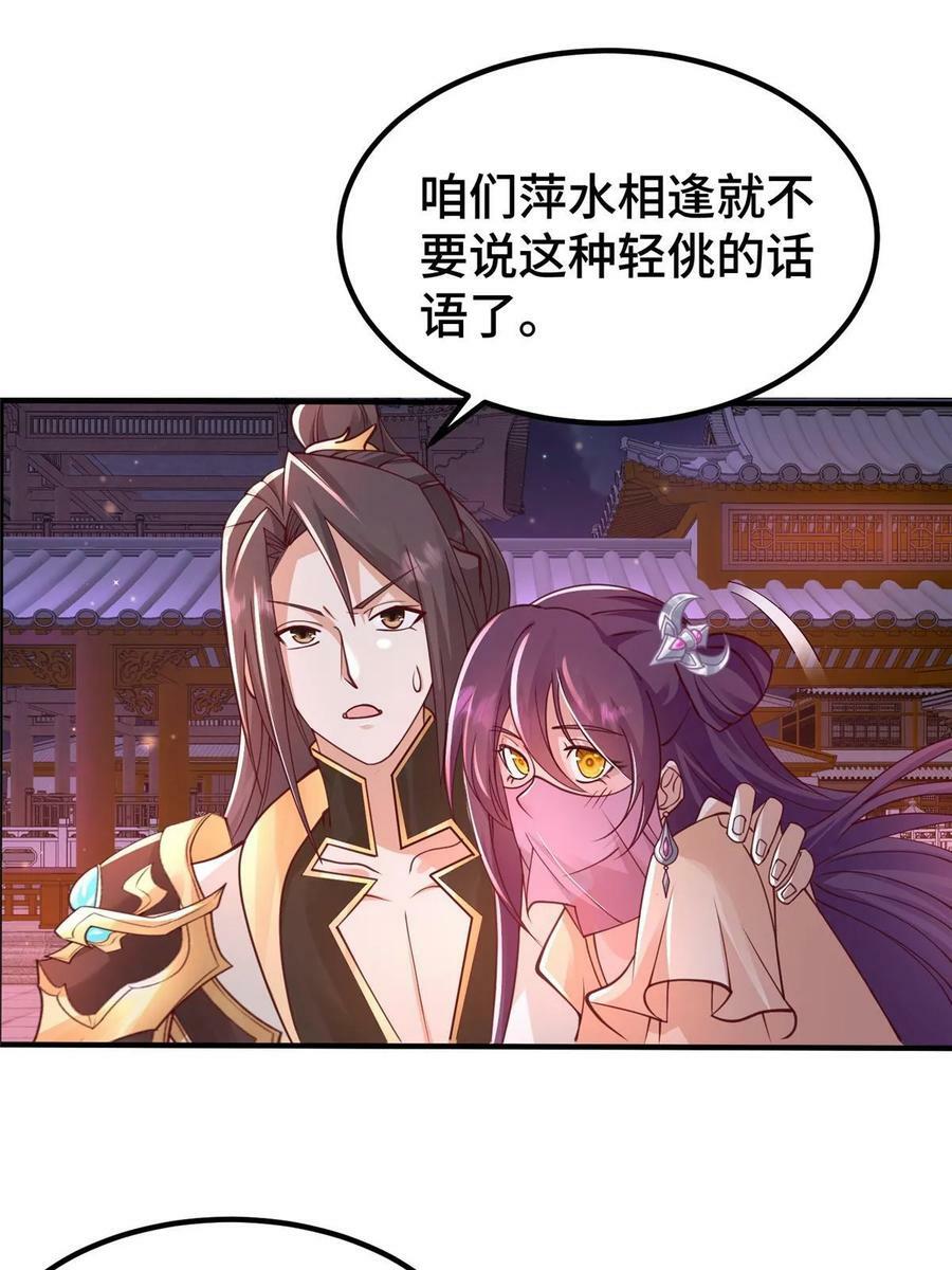 330 鸿门夜宴31