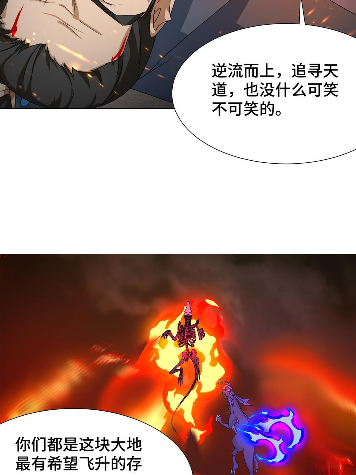 179 陨火龙劫44