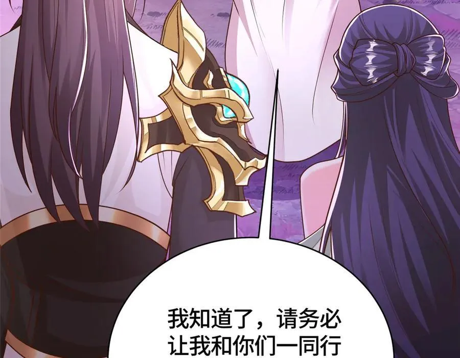 413 炎枫龙神39