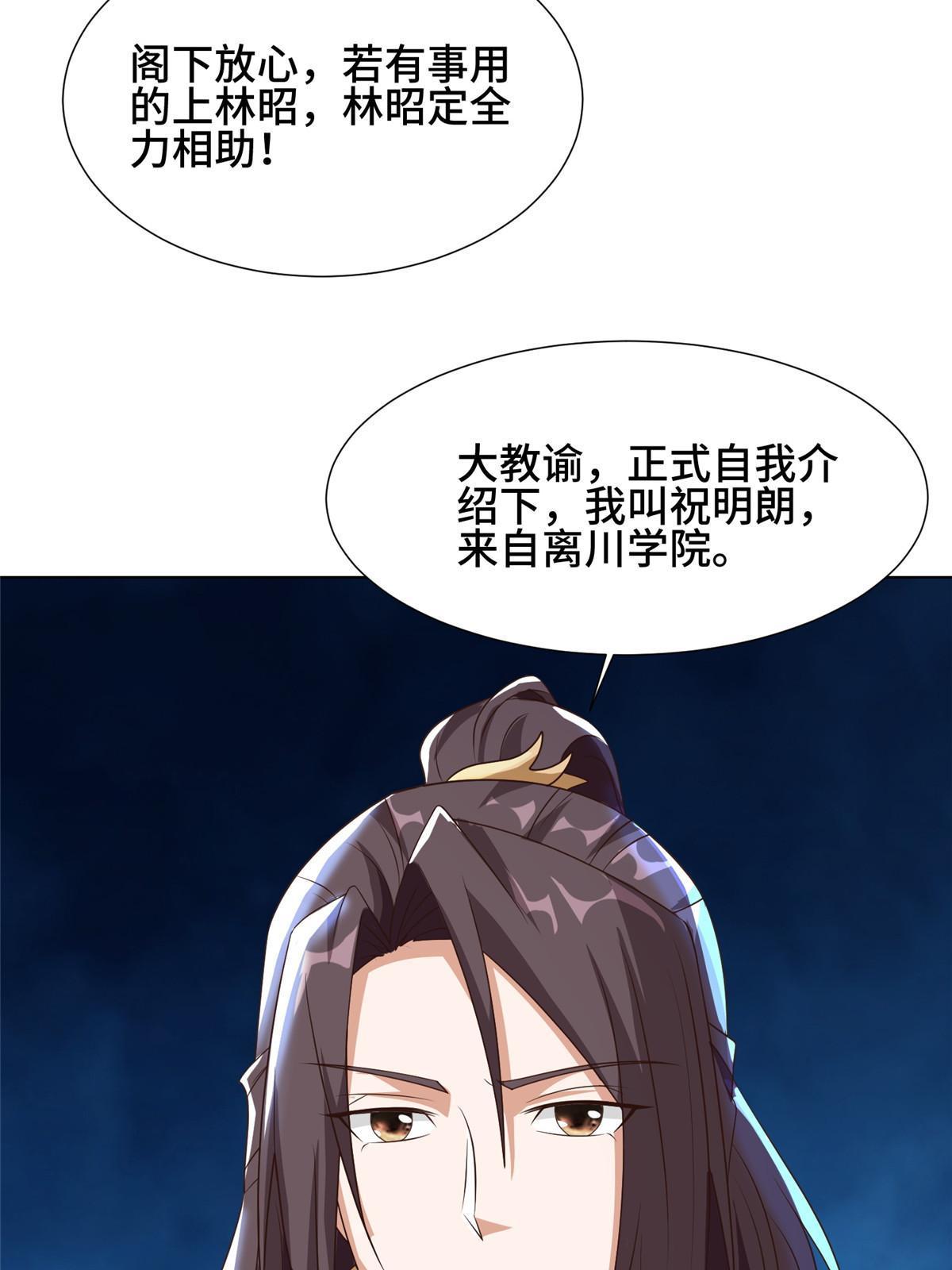 202 拜见林昭36