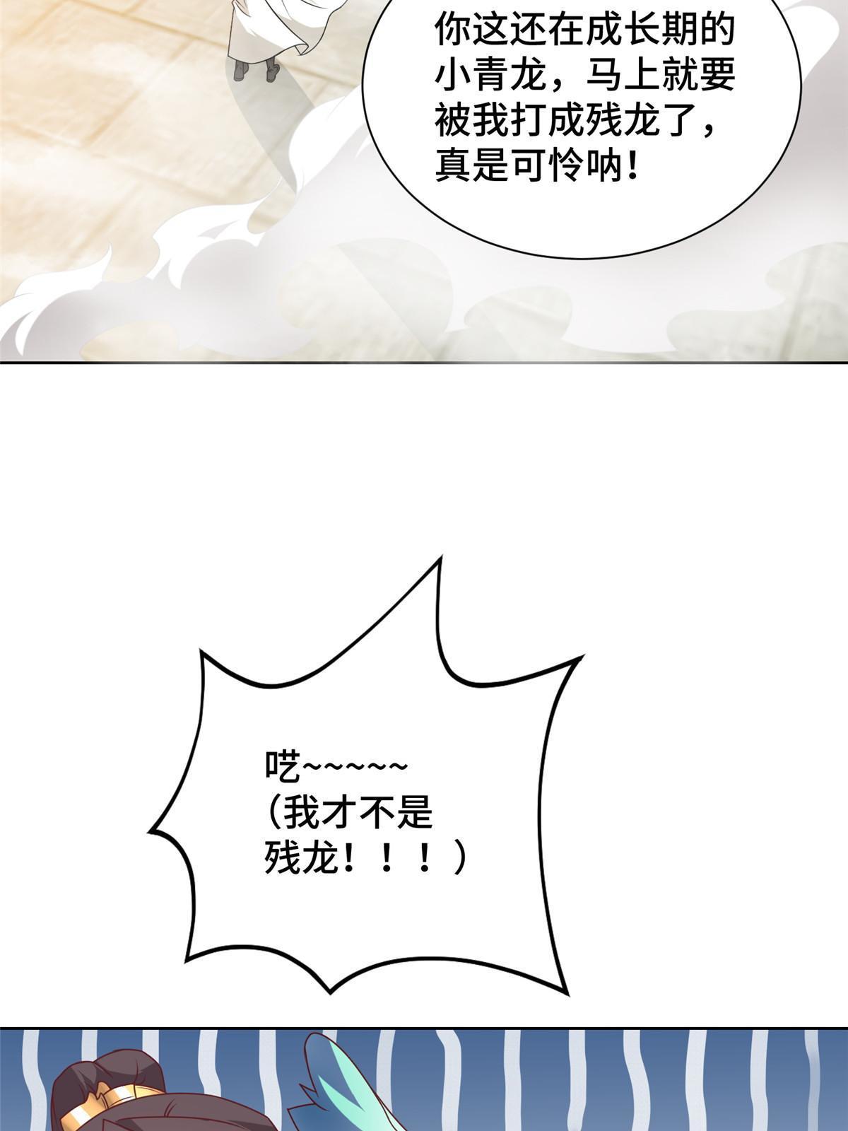 199 我不是残龙34