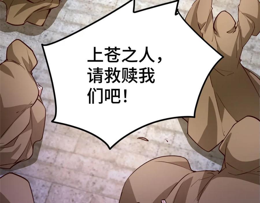 388 换颜术20