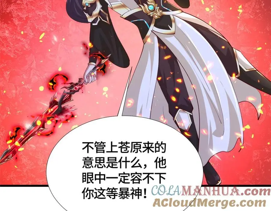 391 龙门的终极33