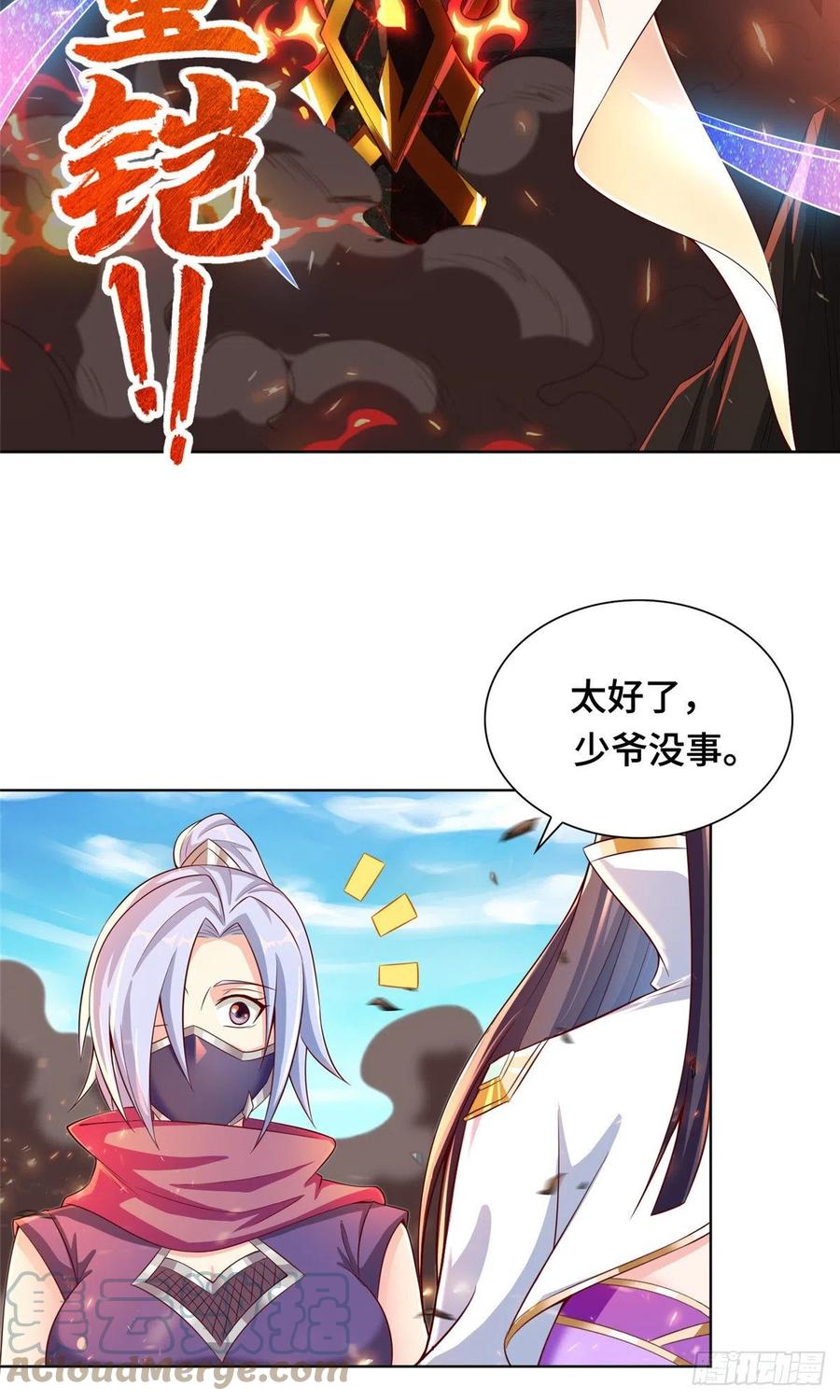 85 天幕剑4
