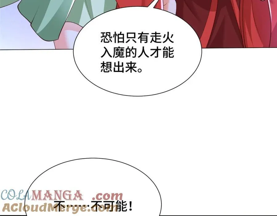 414 终极凶物93