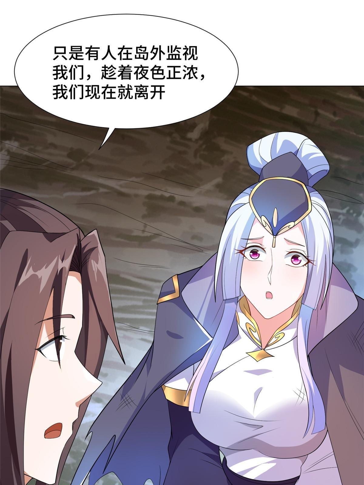 213 离开魔岛44