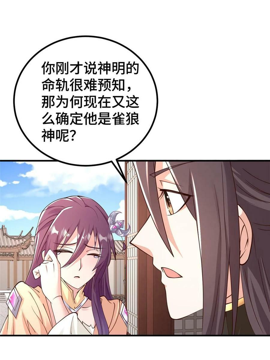 332 命轨线索47