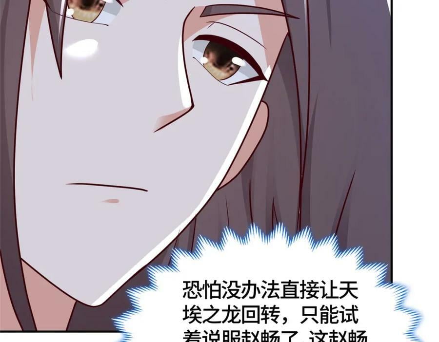 365 天埃之龙147