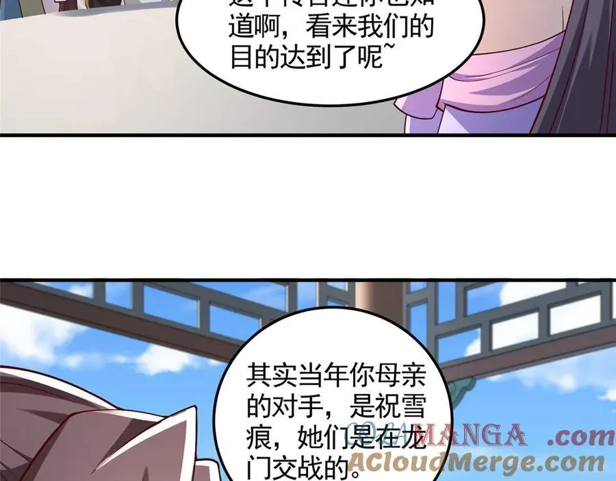 418 玉衡遇娘亲61