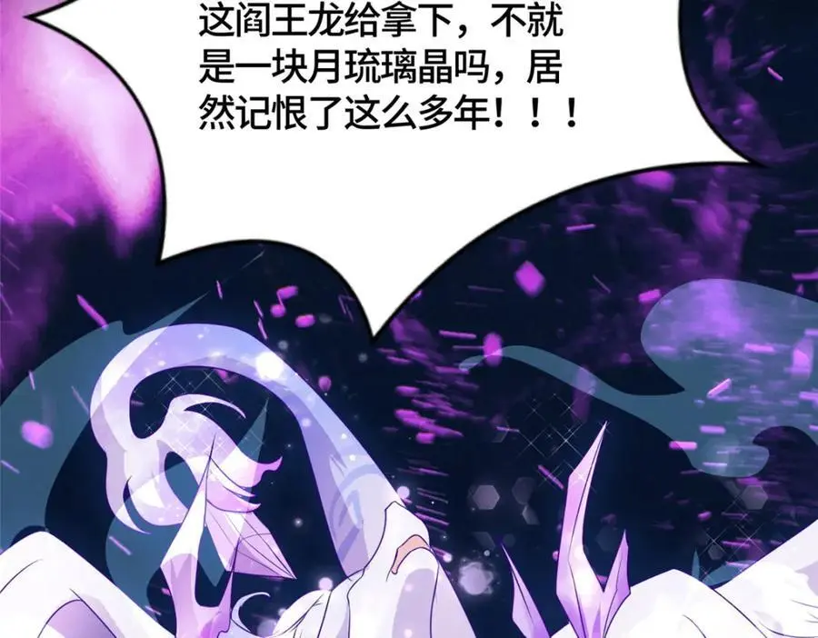 394 八荒疆奇遇59