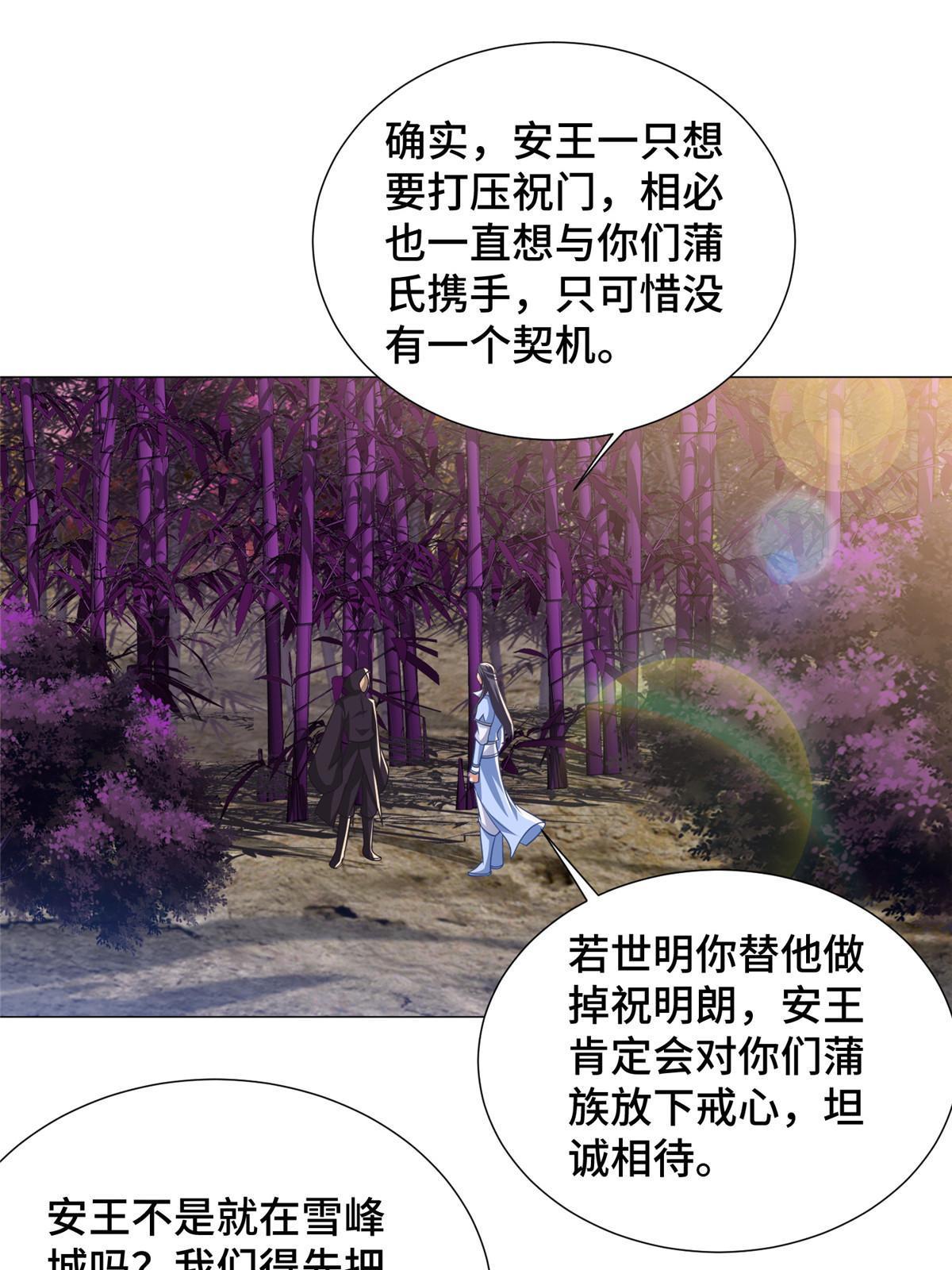 188 冤家灭亡8