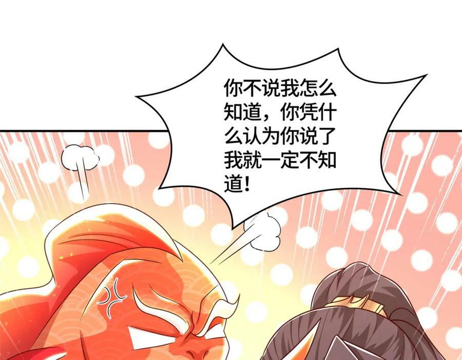 365 天埃之龙108