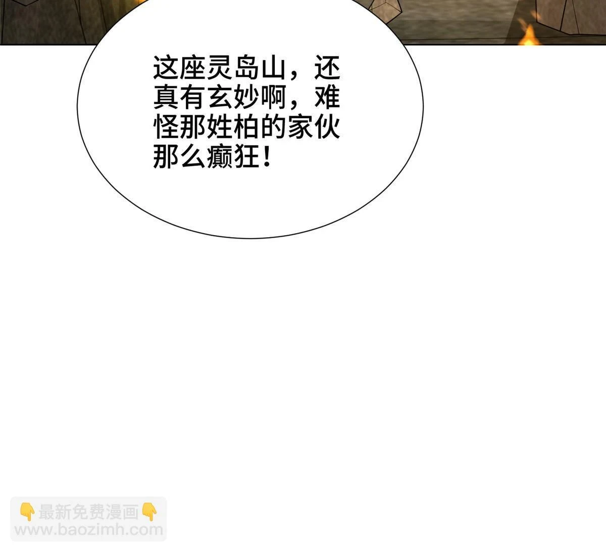 306 极庭骤变11