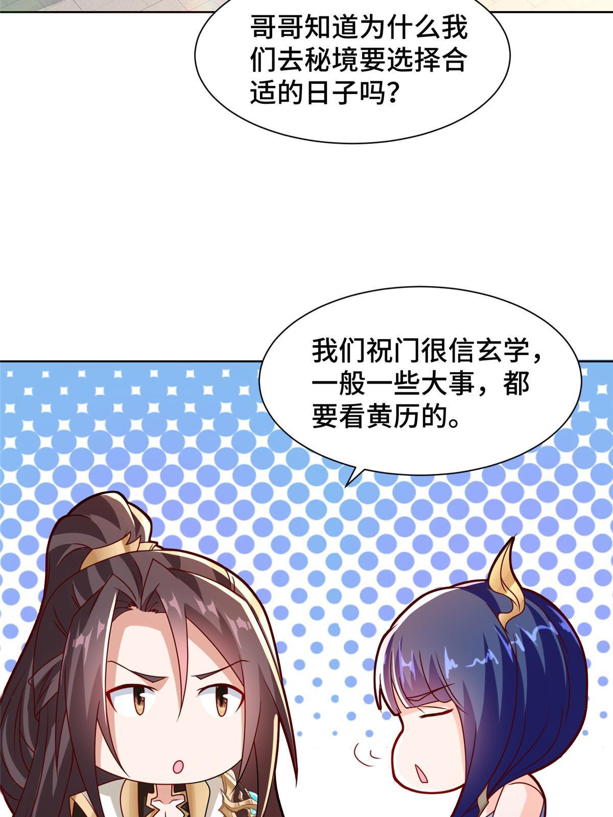 241 寻找秘境32