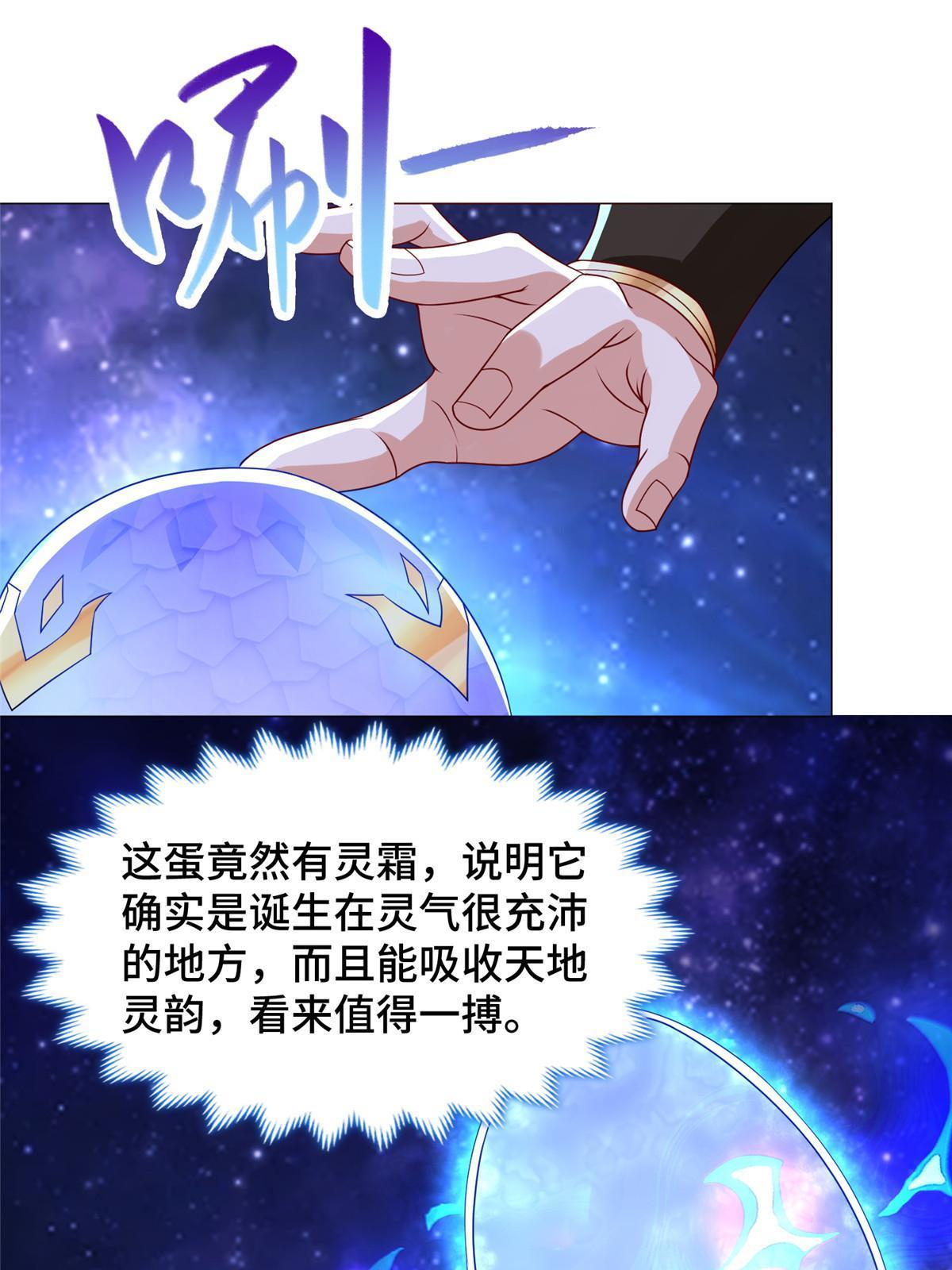 205 受打击的罗少炎28