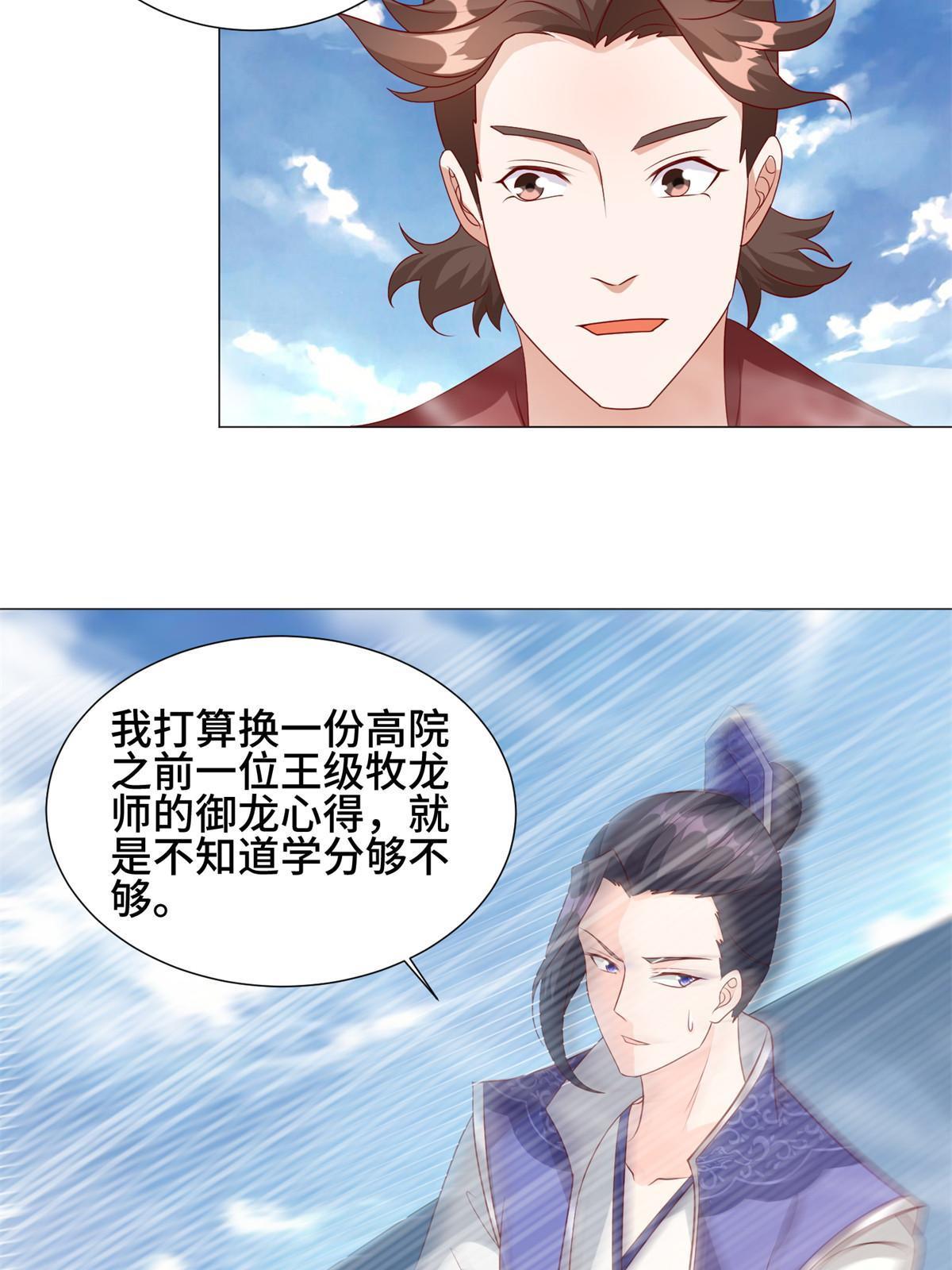 221 君级青龙32