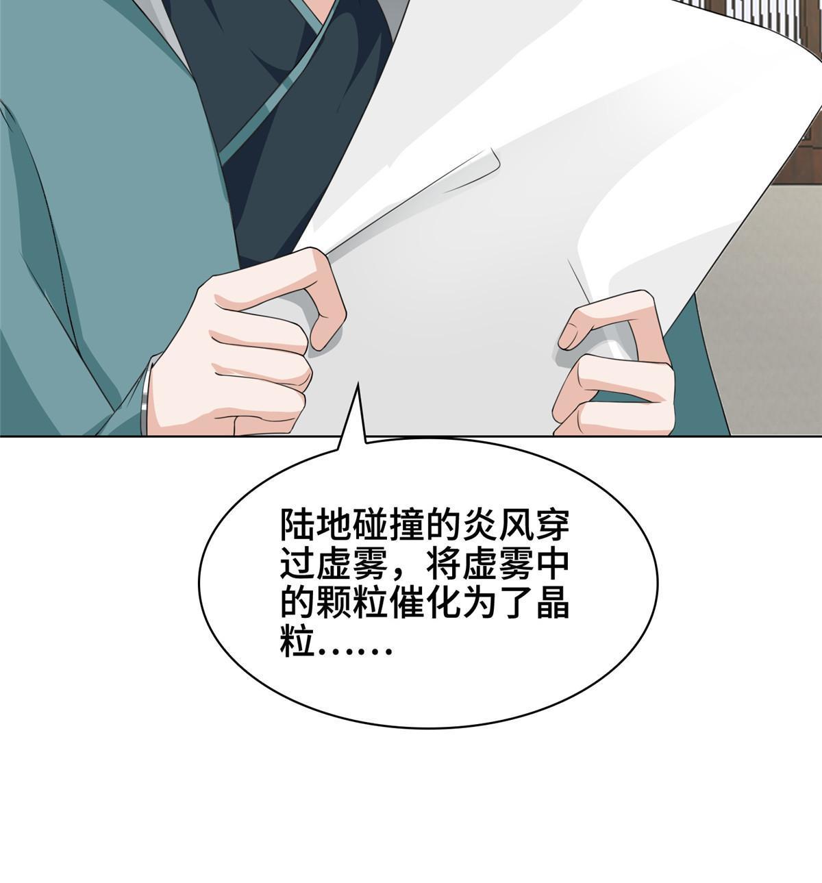 273 虚无晶40