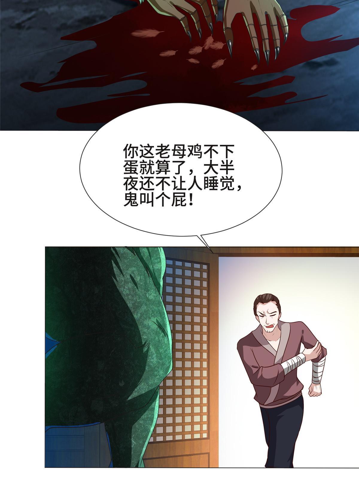 218 恶沼鬼55