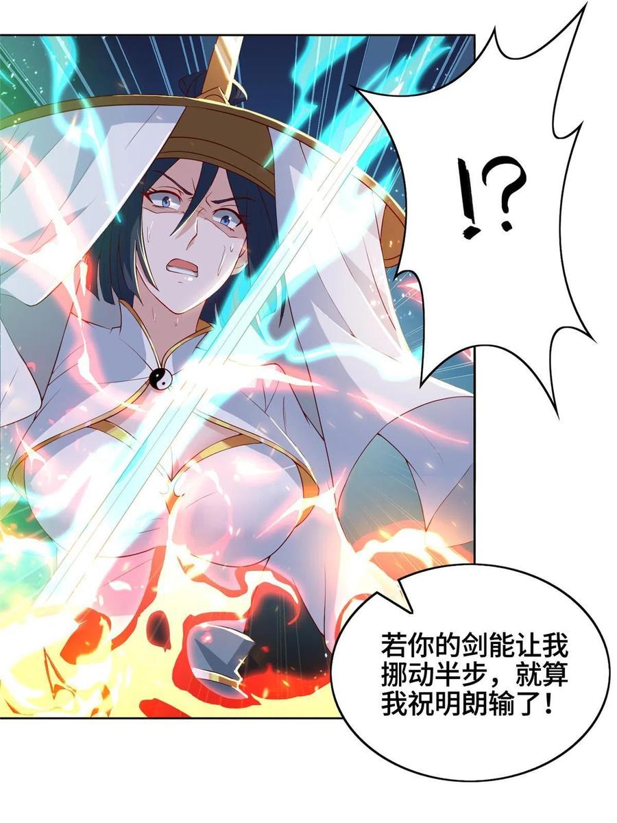 121林敏剑败17
