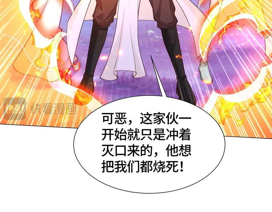 413 炎枫龙神126
