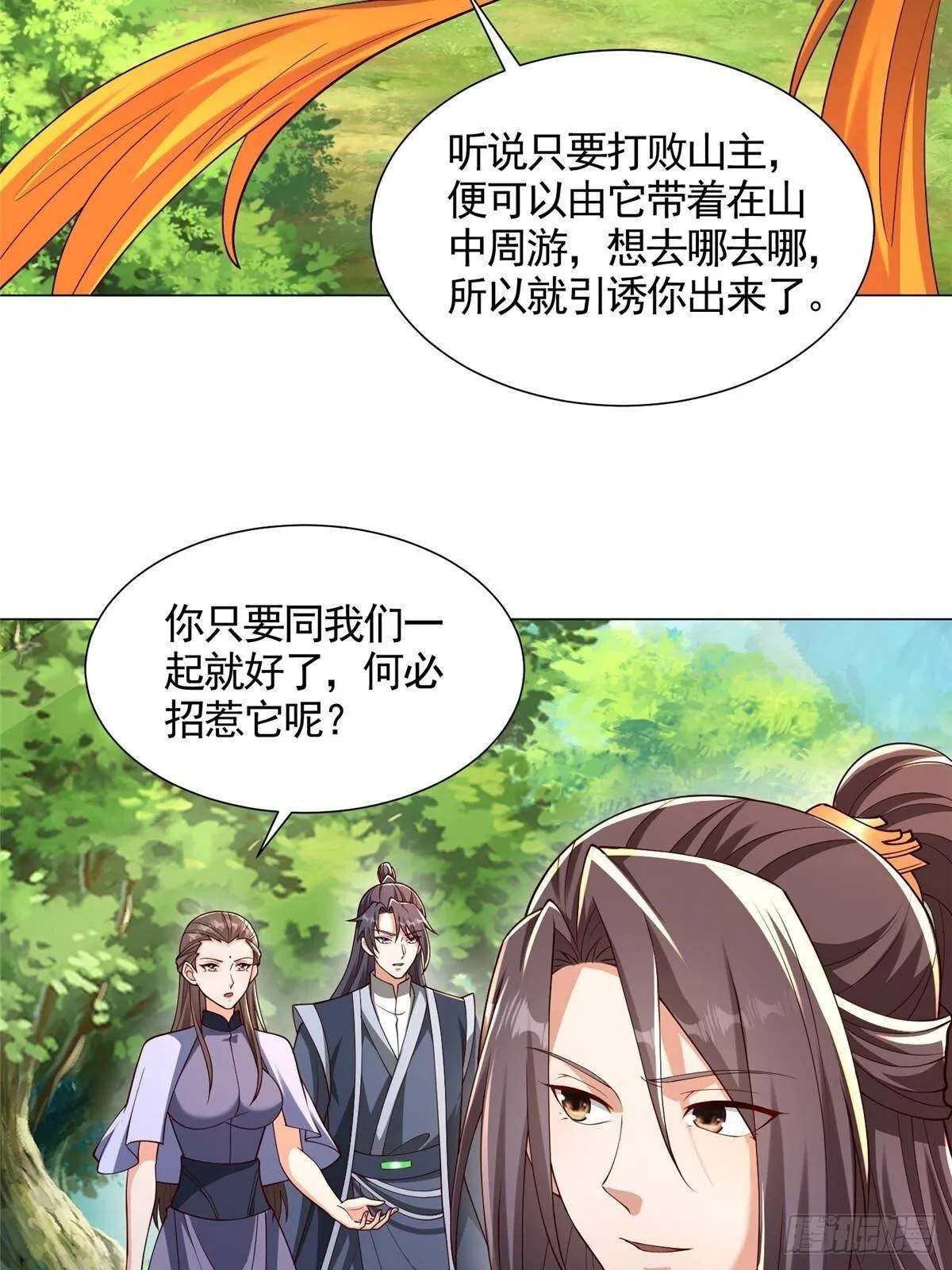 423 请君入瓮5