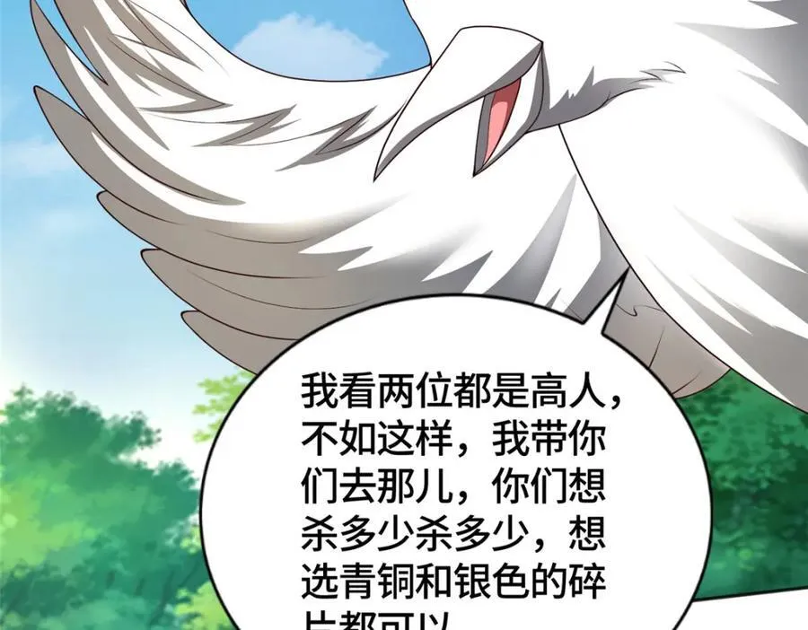 411养虎为患72