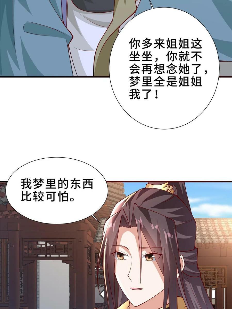 320女梦师56