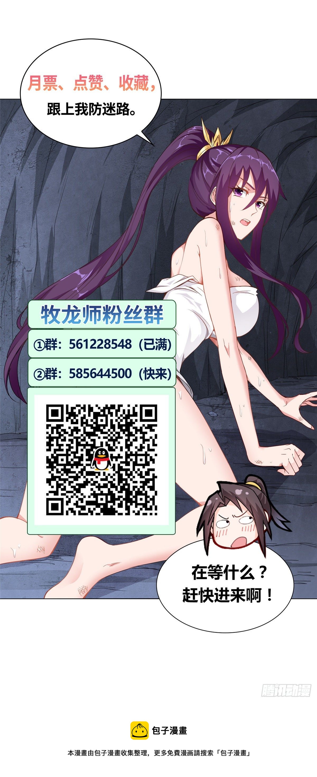 33 激战鬼妇邪蛛！32
