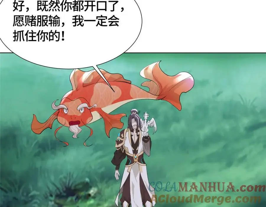 394 八荒疆奇遇81